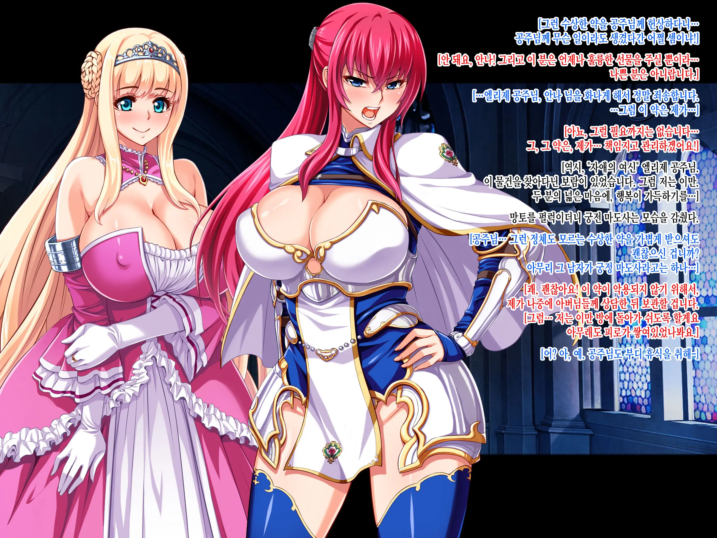 Oujo & Onna Kishi W Dogehin Roshutsu ~Chijoku No Misemono Dorei~ Zenpen | 왕녀 & 여기사 더블 초 폐급 노출 ~치욕의 구경거리 노예~ 전편